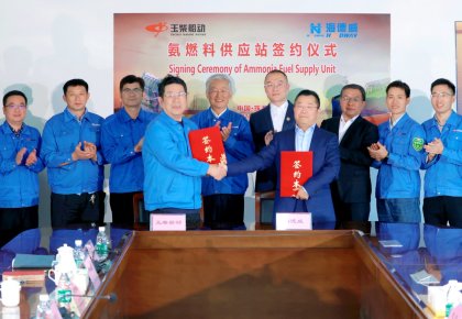 氨燃料供給系統訂單落地！海德威與玉柴船動簽訂合作協議